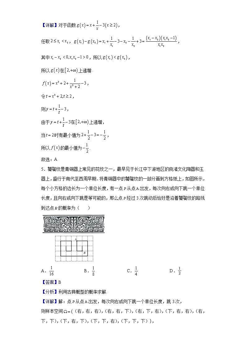 2021-2022学年辽宁省实验中学等五校协作体高一上学期期末考试数学试题含解析02