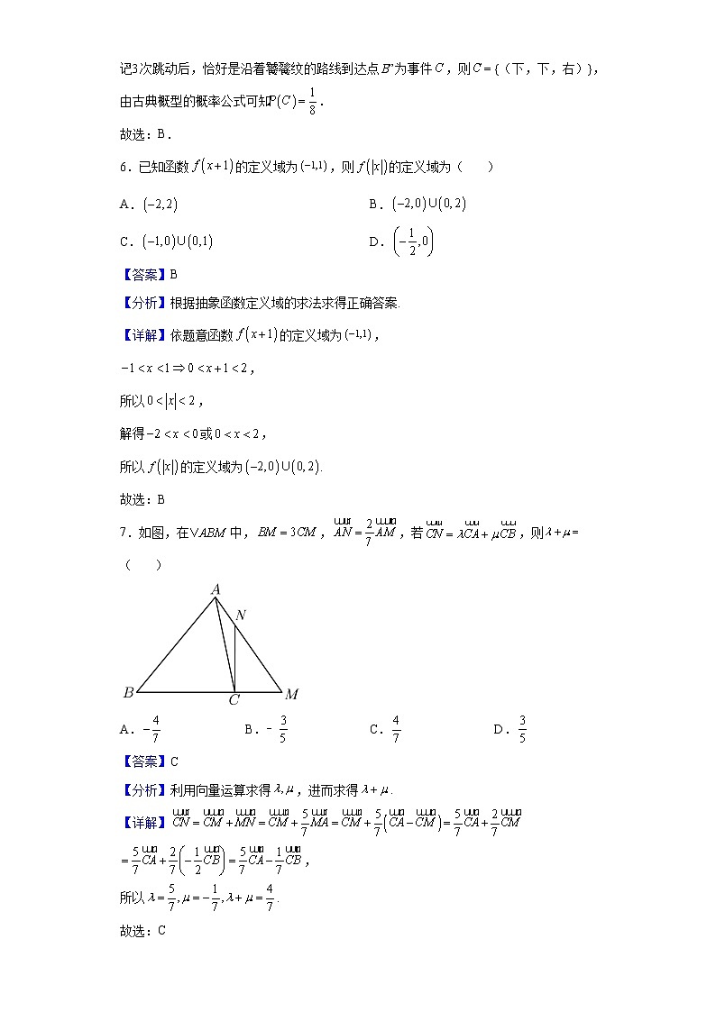 2021-2022学年辽宁省实验中学等五校协作体高一上学期期末考试数学试题含解析03