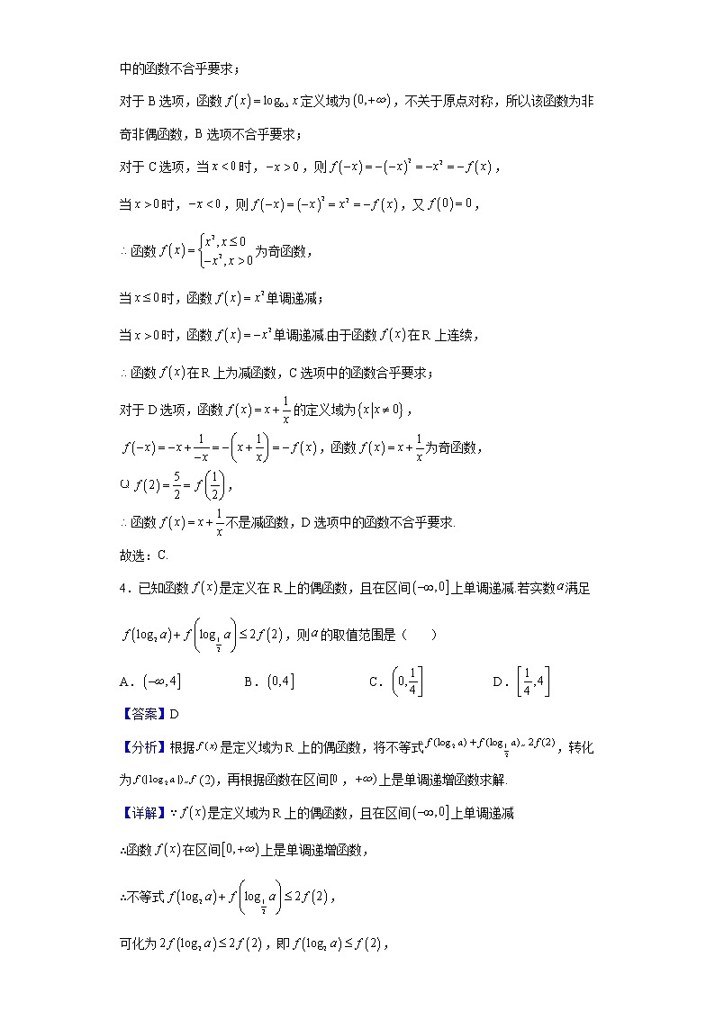 2021-2022学年江西省抚州市临川第一中学暨临川第一中学实验学校高一上学期期末数学试题含解析第2页