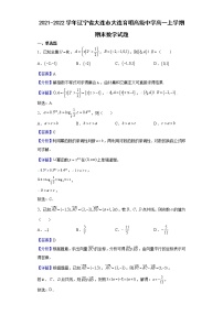 2021-2022學(xué)年遼寧省大連市大連育明高級中學(xué)高一上學(xué)期期末數(shù)學(xué)試題含解析