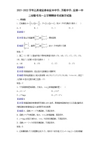 2021-2022学年江西省宜春市宜丰中学、万载中学、宜春一中三校联考高一上学期期末考试数学试题含解析