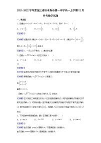 2021-2022学年黑龙江省佳木斯市第一中学高一上学期12月月考数学试题含解析