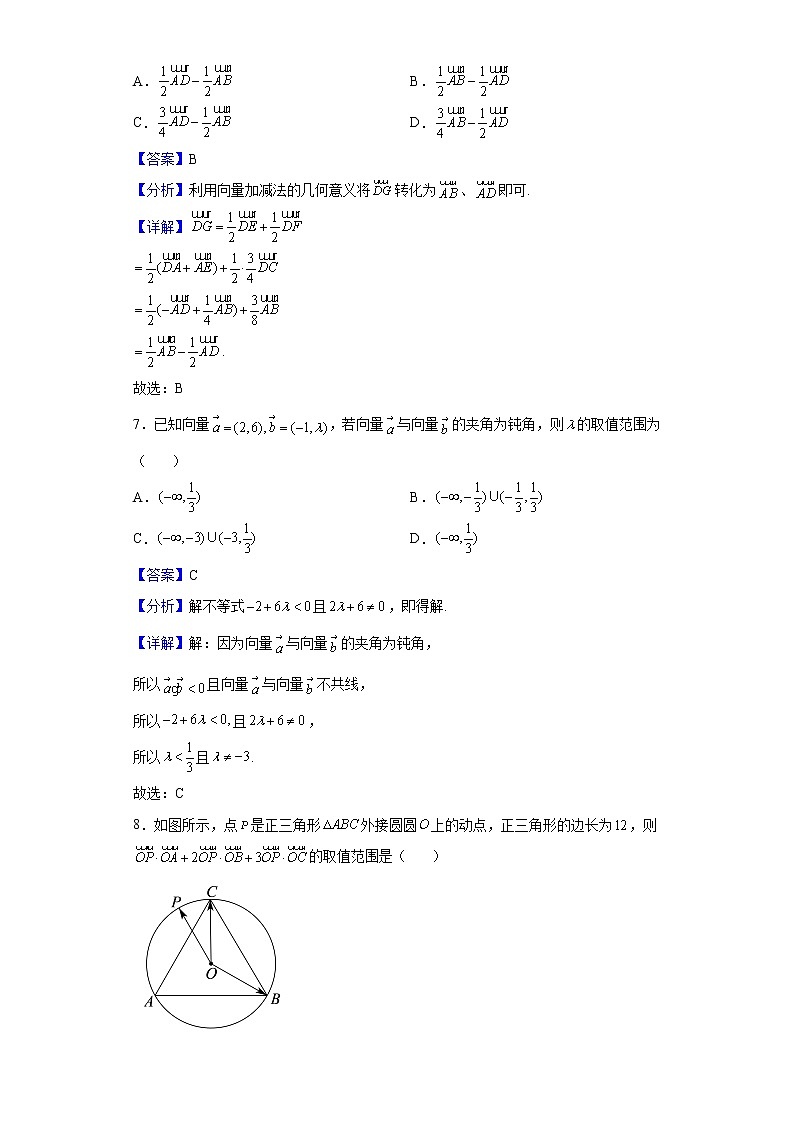 2021-2022学年重庆市育才中学高一下学期第一次月考数学试题含解析第3页