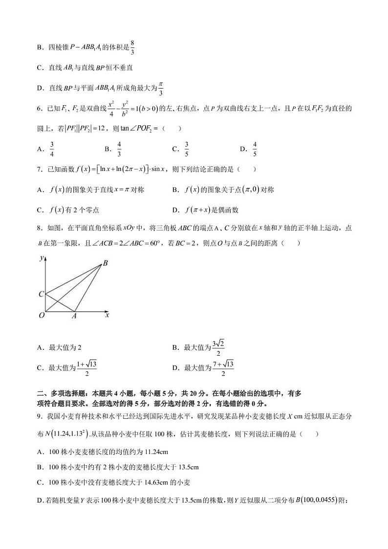 2022届河北省邯郸市高三下学期5月模拟考试(二模)数学试题(PDF版)第2页