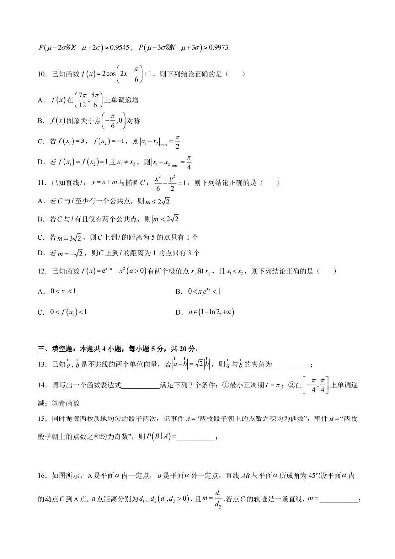 2022届河北省邯郸市高三下学期5月模拟考试(二模)数学试题(PDF版)第3页