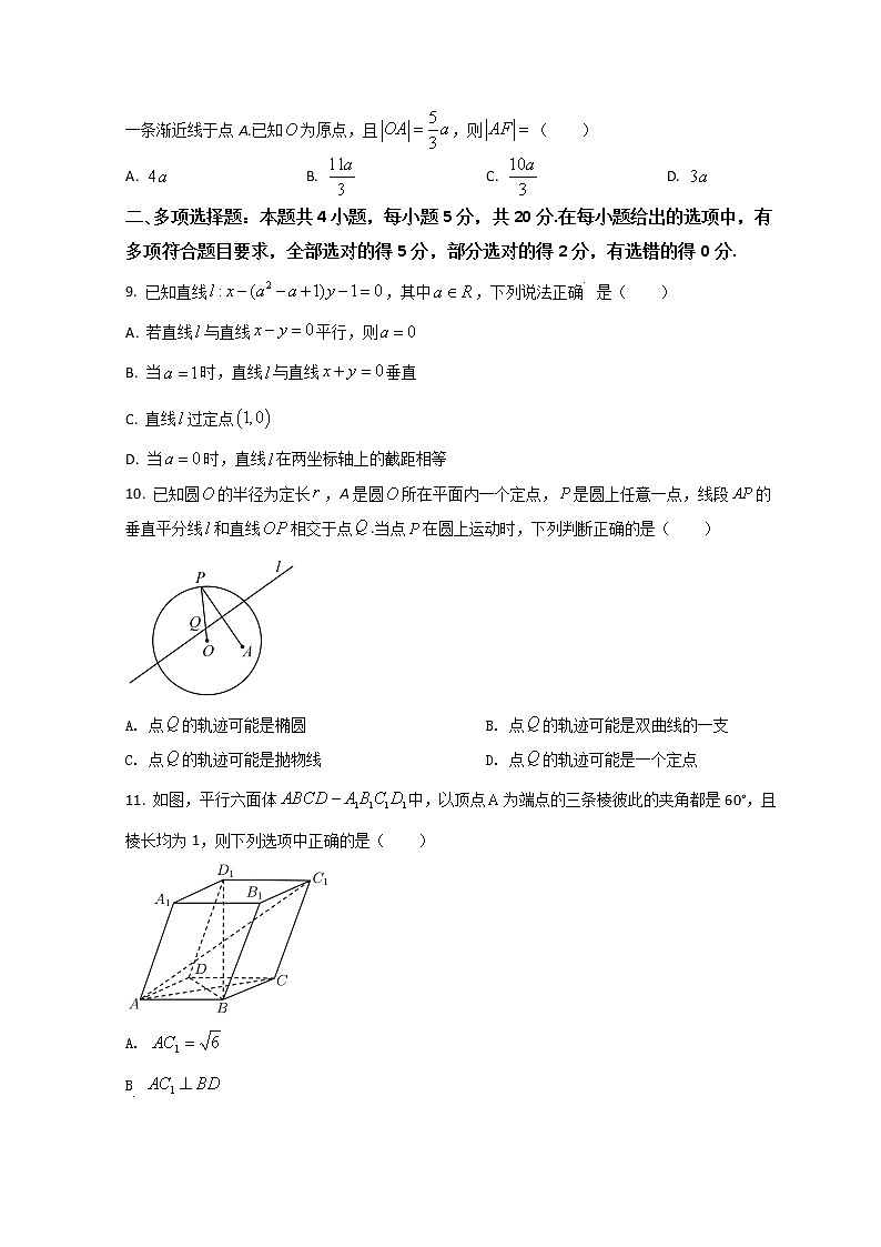 浙江省湖州市2021-2022学年高二上学期期末数学试题 Word版含答案第2页