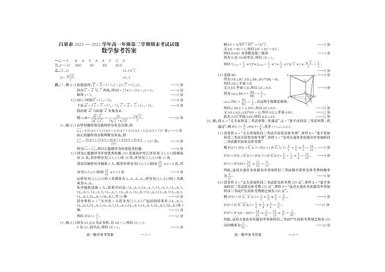 高一数学4.FIT)(1)第1页