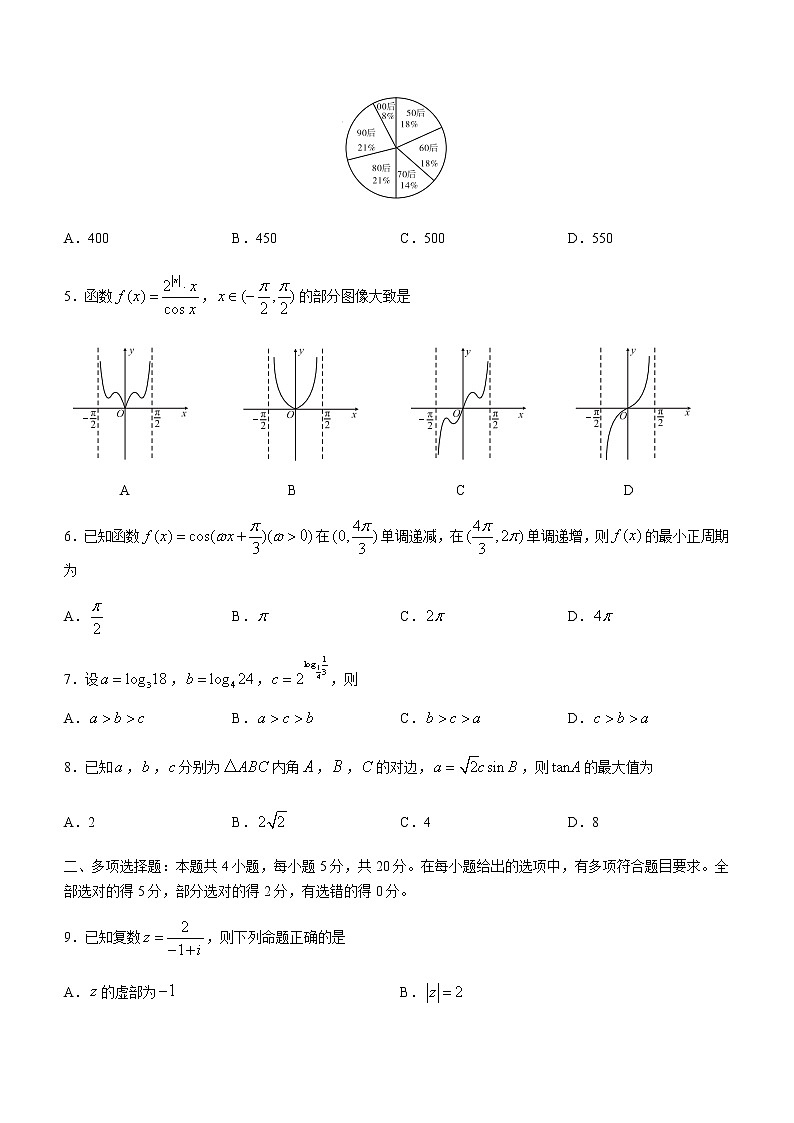 2021湖南省五市十校教研教改共同体高一下学期期末考试数学试题含答案02