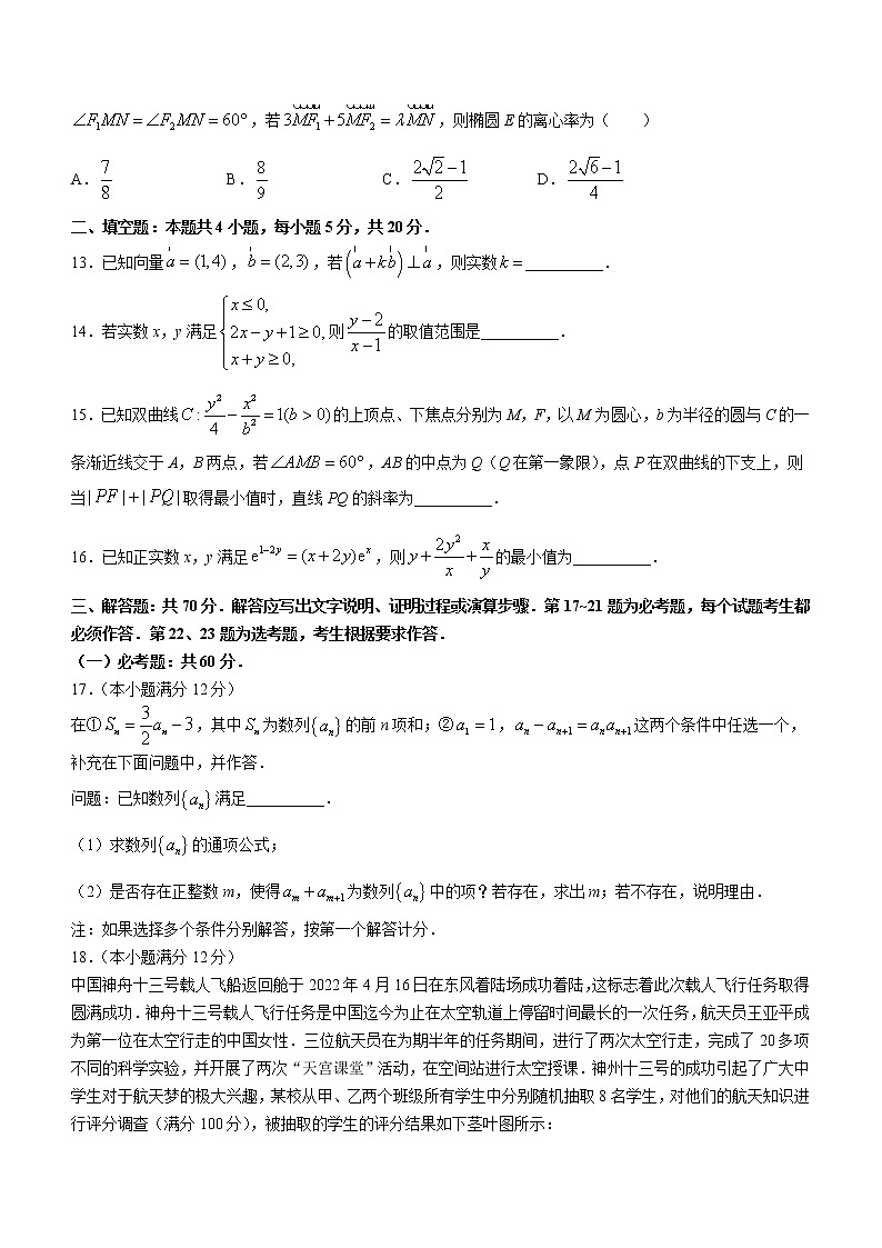 2022齐齐哈尔高三第三次模拟理科数学试含答案解析 试卷03