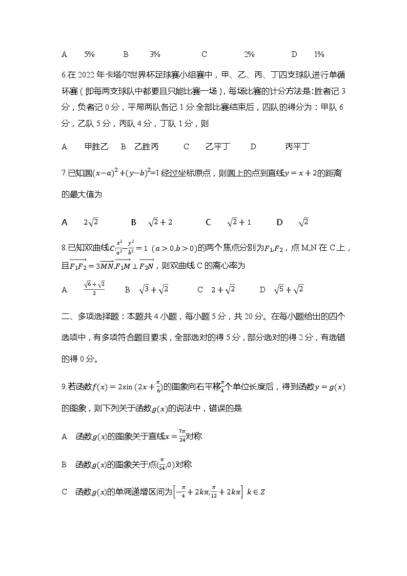岳阳市2022届高三教学质量监测(三)第2页