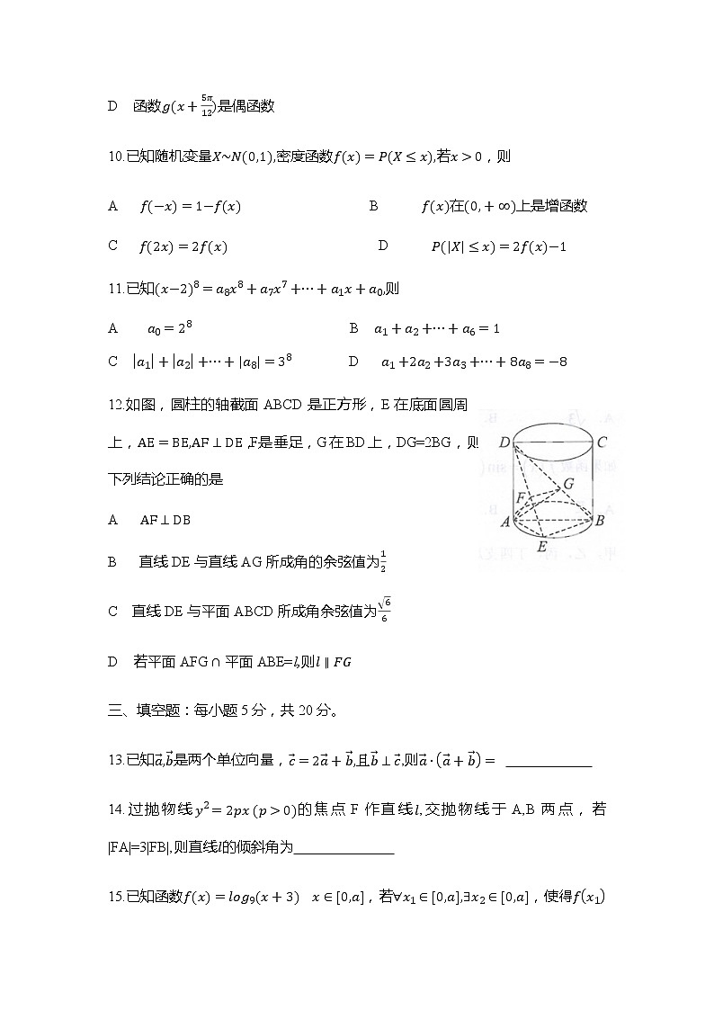 岳阳市2022届高三教学质量监测(三)第3页