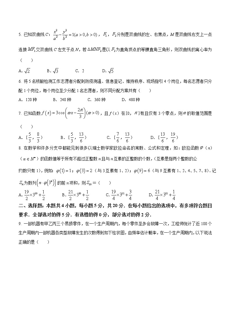 广东省2022届高三综合能力测试(三)数学试卷第2页