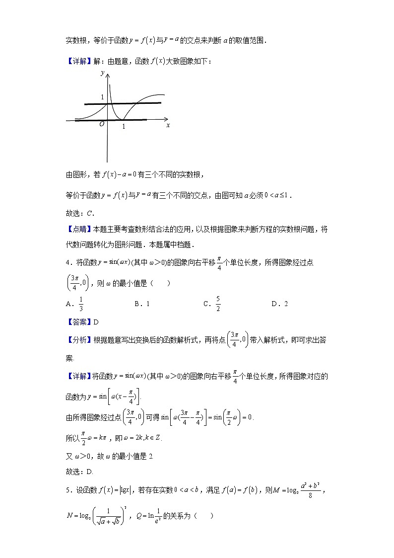 2021-2022学年江苏省金陵中学高一下学期期初考试数学试题含解析第2页