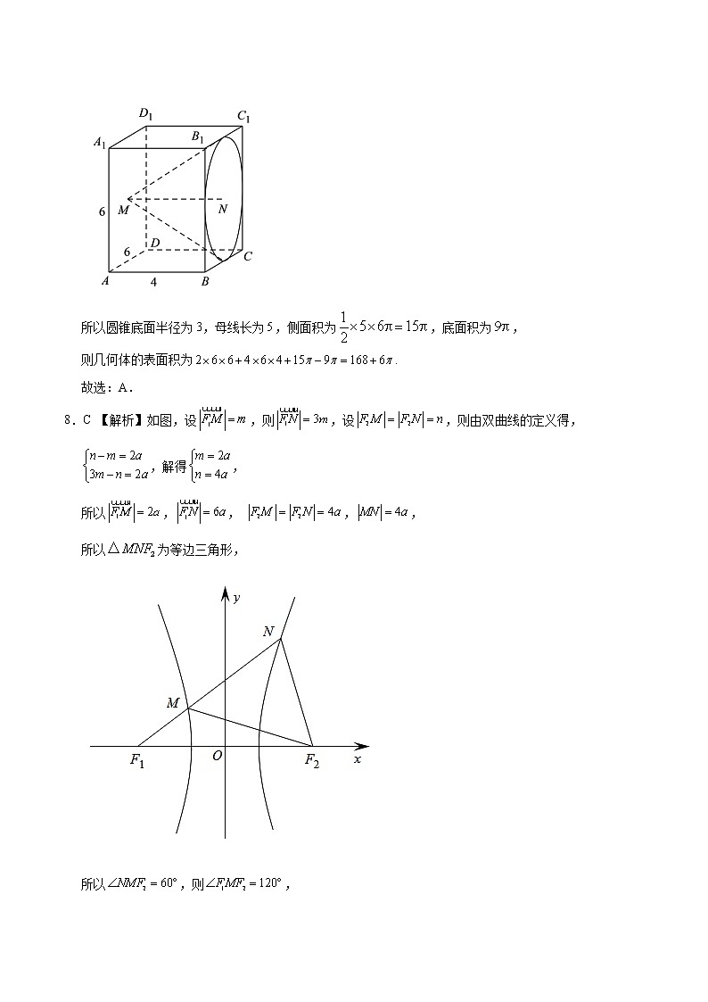 数学-2022年高考考前押题密卷(浙江卷)(全解全析)03