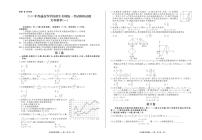 2019届湖南省怀化市高三统一模拟考试数学（文）试卷 PDF版