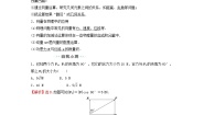 高中9.4 向量应用学案及答案