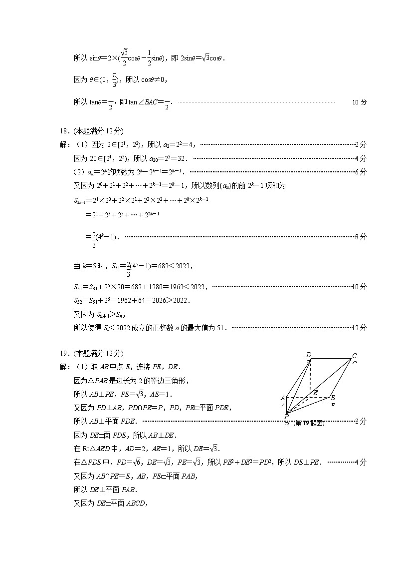 参考答案第2页