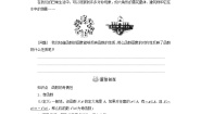 高中数学北师大版 (2019)必修 第一册4.1 函数的奇偶性导学案
