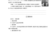 2021学年1.1 随机现象导学案及答案