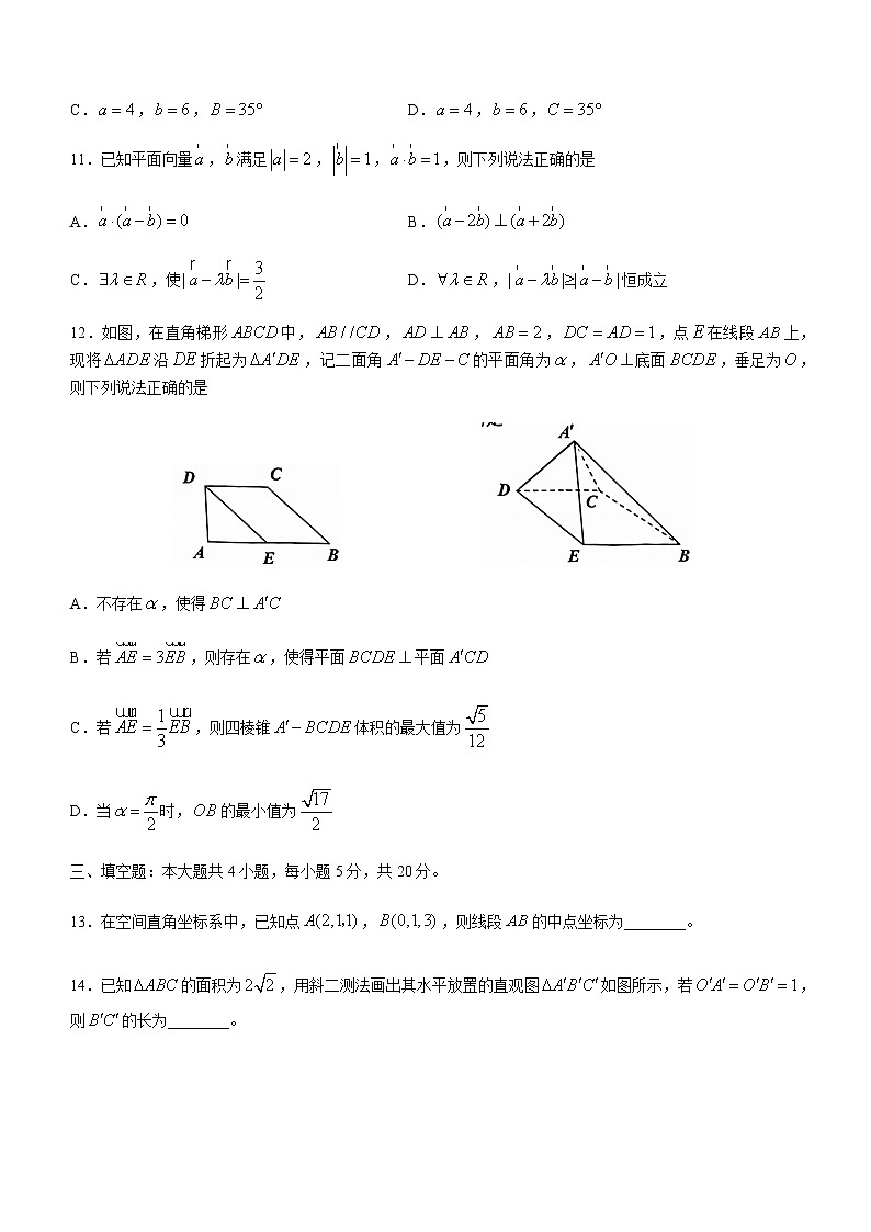 2021嘉兴高一下学期期末检测数学试题含答案03