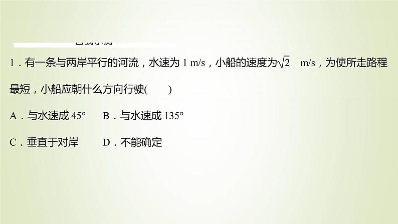 苏教版高中数学必修第二册第11章解三角形3第1课时余弦定理正弦定理的基本应用课件第5页