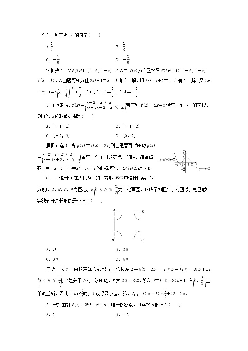 北师大版高中数学必修第一册第五章函数应用章末检测含解析02