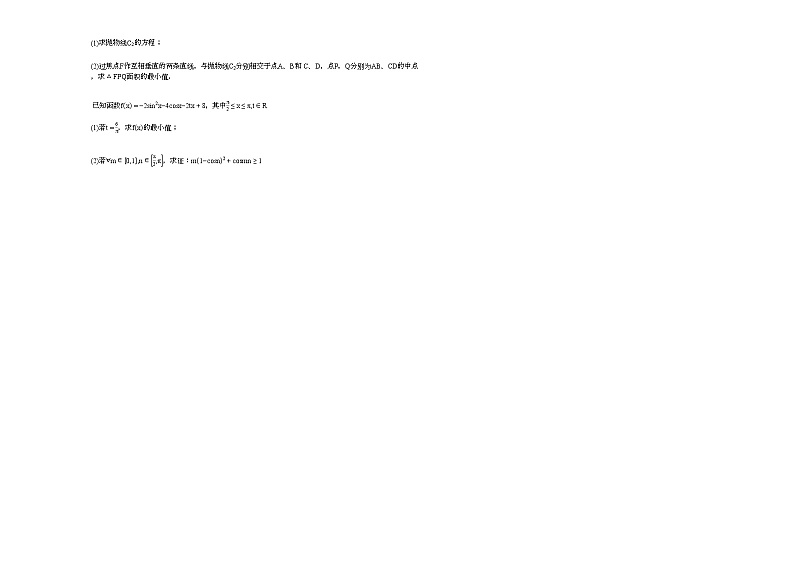 2021-2022学年湖南省郴州市某校高二(下)月考数学试卷03