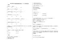 2021-2022学年湖南省湘潭市某校高二（下）月考数学试卷