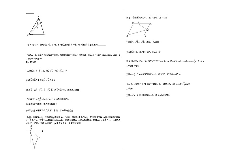 2021-2022学年安徽省宣城市某校高一(下)月考数学试卷02