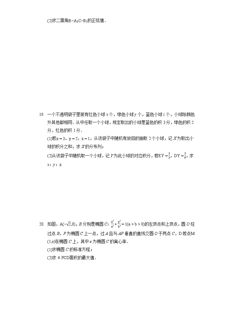 2022年河南省济源市、平顶山市、许昌市高考数学第一次质检试卷(理科)(一模)(含答案解析)03