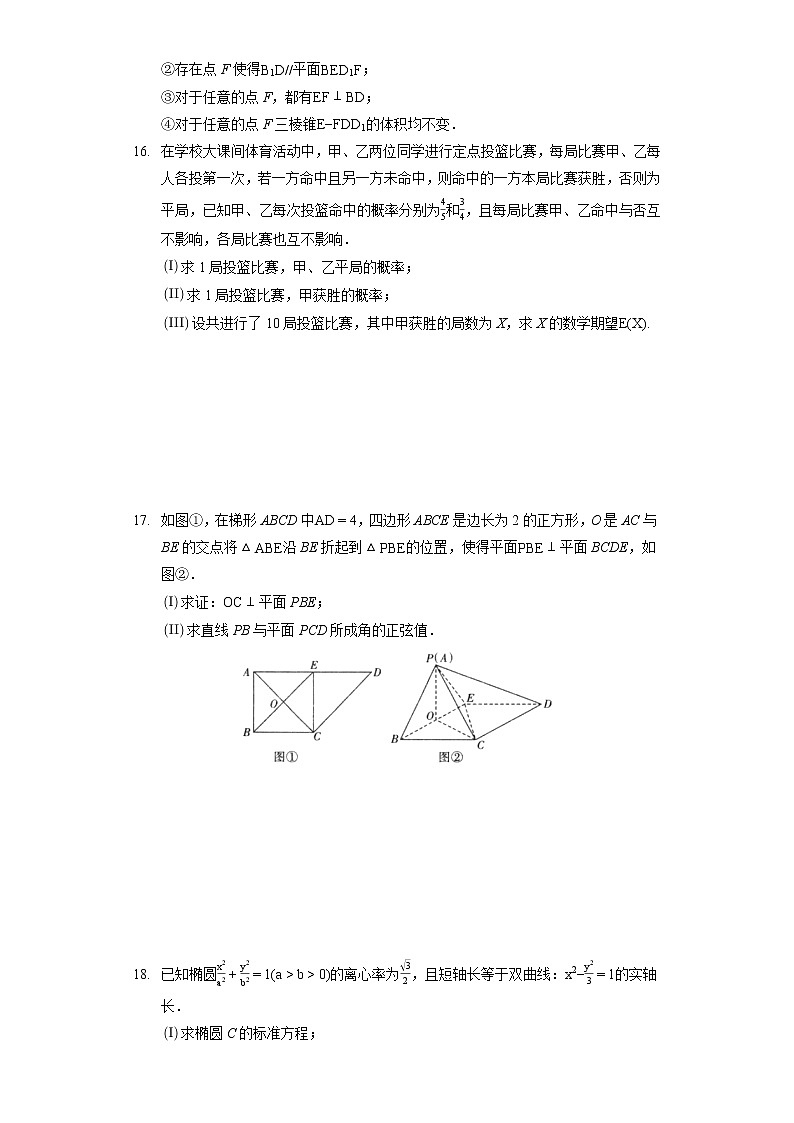 2022年陕西省西安市周至县高考数学三模试卷(理科)(含答案解析)第3页