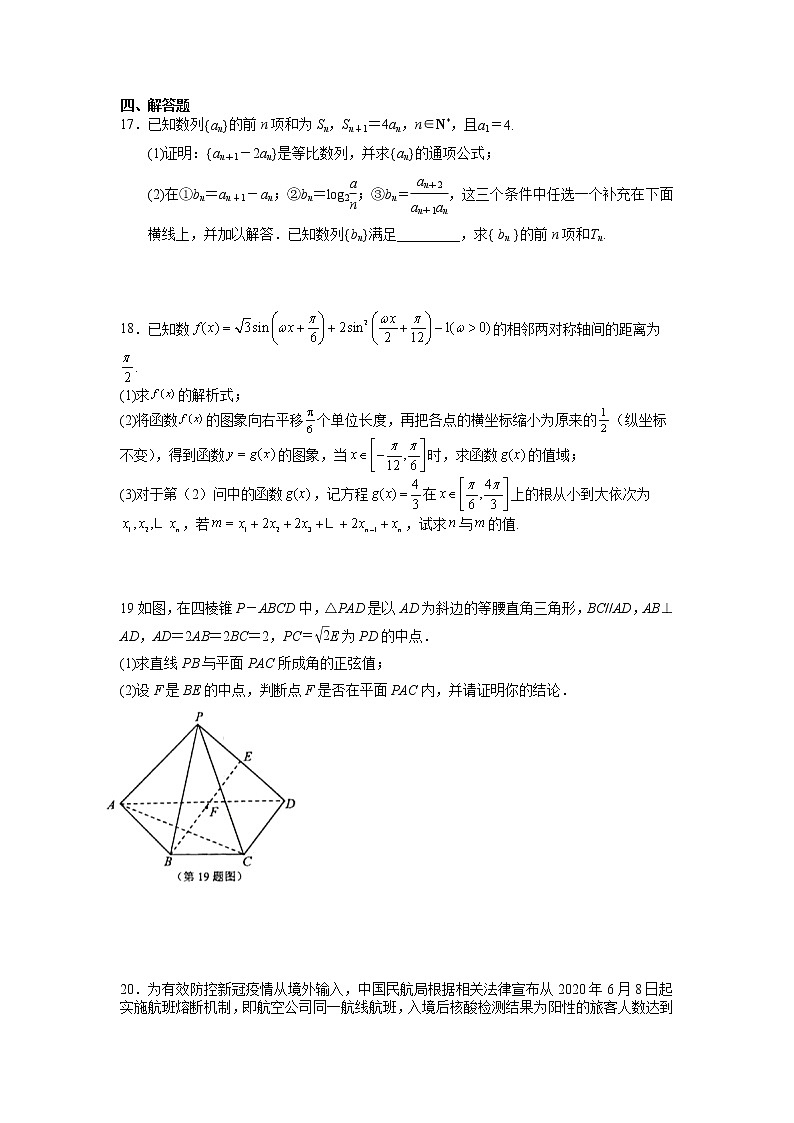 2022襄阳五中高三适应性考试(一)数学试卷(含答案)03