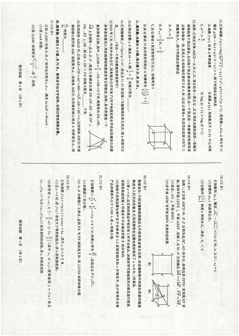 数学第2页