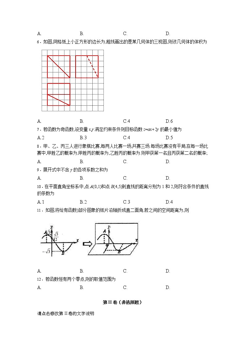 广东省佛山市高明区第一高中2022届高三上学期12月模拟考试数学试题(Word版无答案)02
