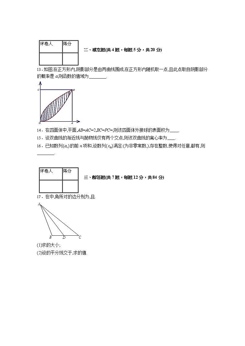 广东省佛山市高明区第一高中2022届高三上学期12月模拟考试数学试题(Word版无答案)03