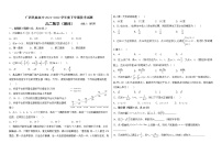 廣西民族高中2021-2022學年高二下學期段考試題數(shù)學（理科）試題（含答案）