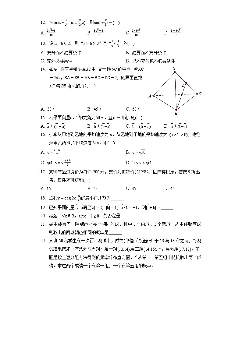 2022年湖南省长沙市宁乡市高考数学模拟试卷(5月份)(含答案解析)02