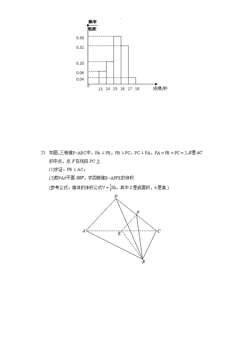 2022年湖南省长沙市宁乡市高考数学模拟试卷(5月份)(含答案解析)03