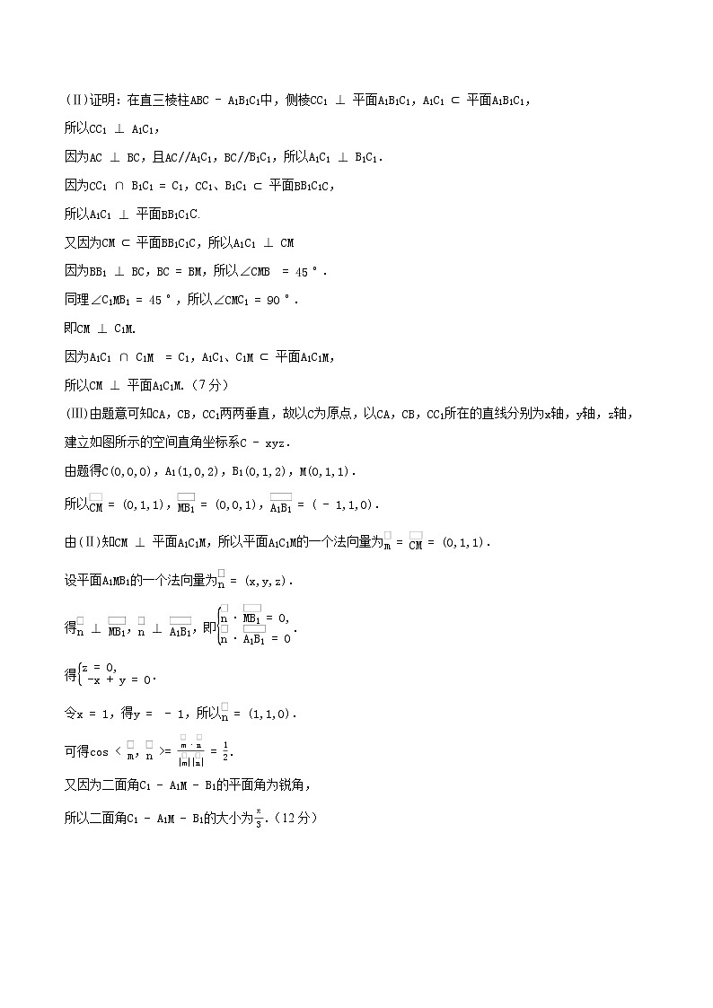 数学-2022年高考押题预测卷02(江苏专用)(参考答案)第3页