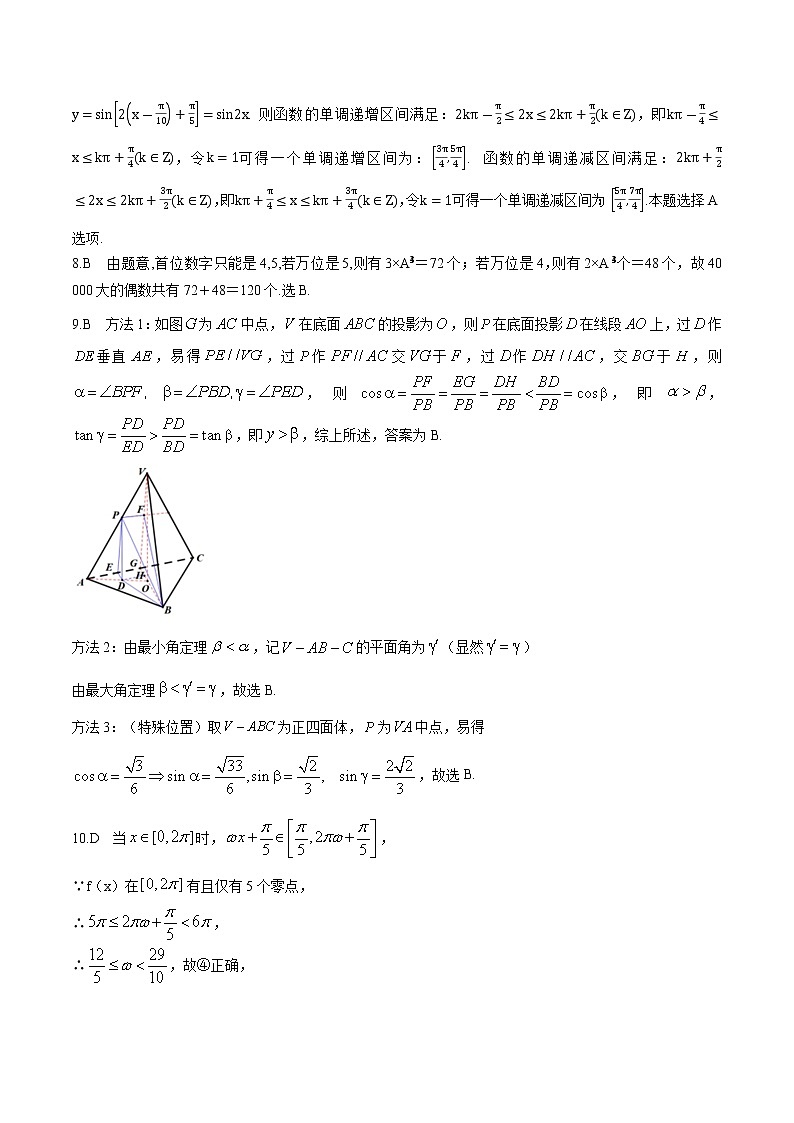 2022年高考理科数学押题预测卷+答案解析01(全国乙卷)02