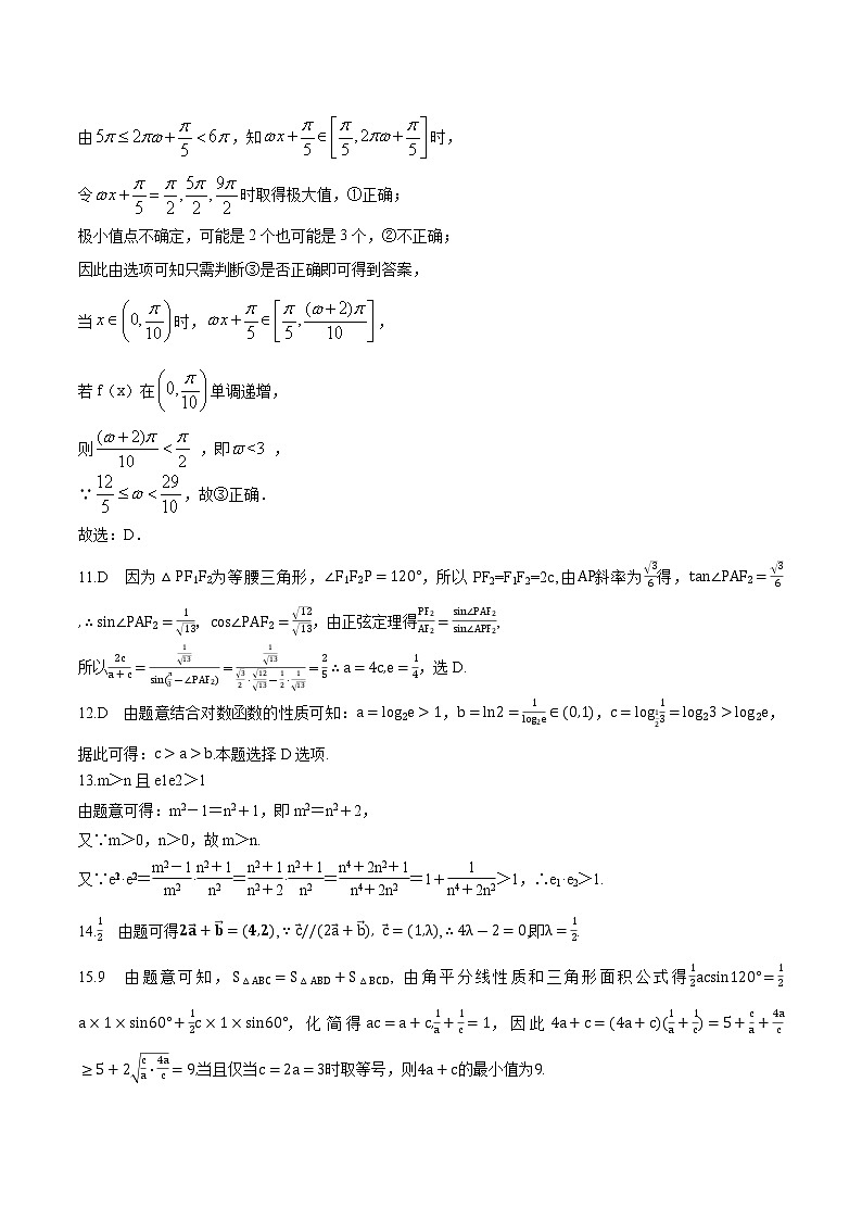2022年高考理科数学押题预测卷+答案解析01(全国乙卷)03