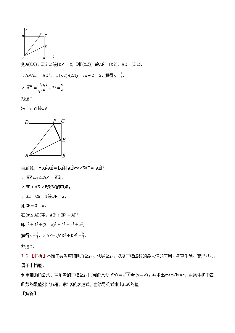 2022年高考数学押题预测卷+答案解析01(江苏专用)03