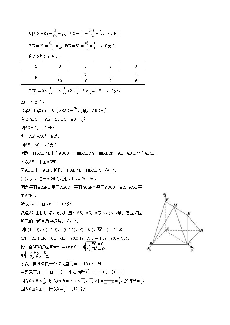 2022年高考数学押题预测卷+答案解析01(江苏专用)03