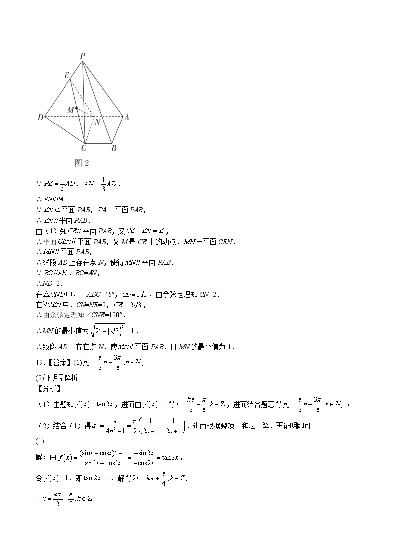 2022年高考文科数学押题预测卷+答案解析02（全国甲卷）03