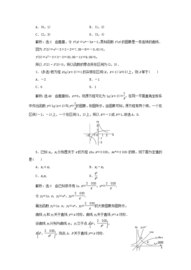 北师大版高中数学必修第一册课时检测33利用函数性质判定方程解的存在性含解析02