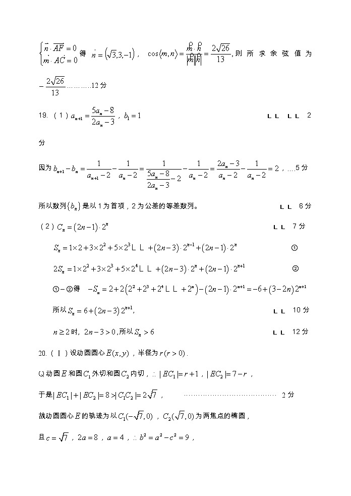 黑龙江省哈尔滨市第三中学2022年第四次高考模拟考试数理答案第3页