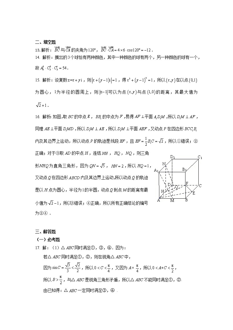 理数答案第3页