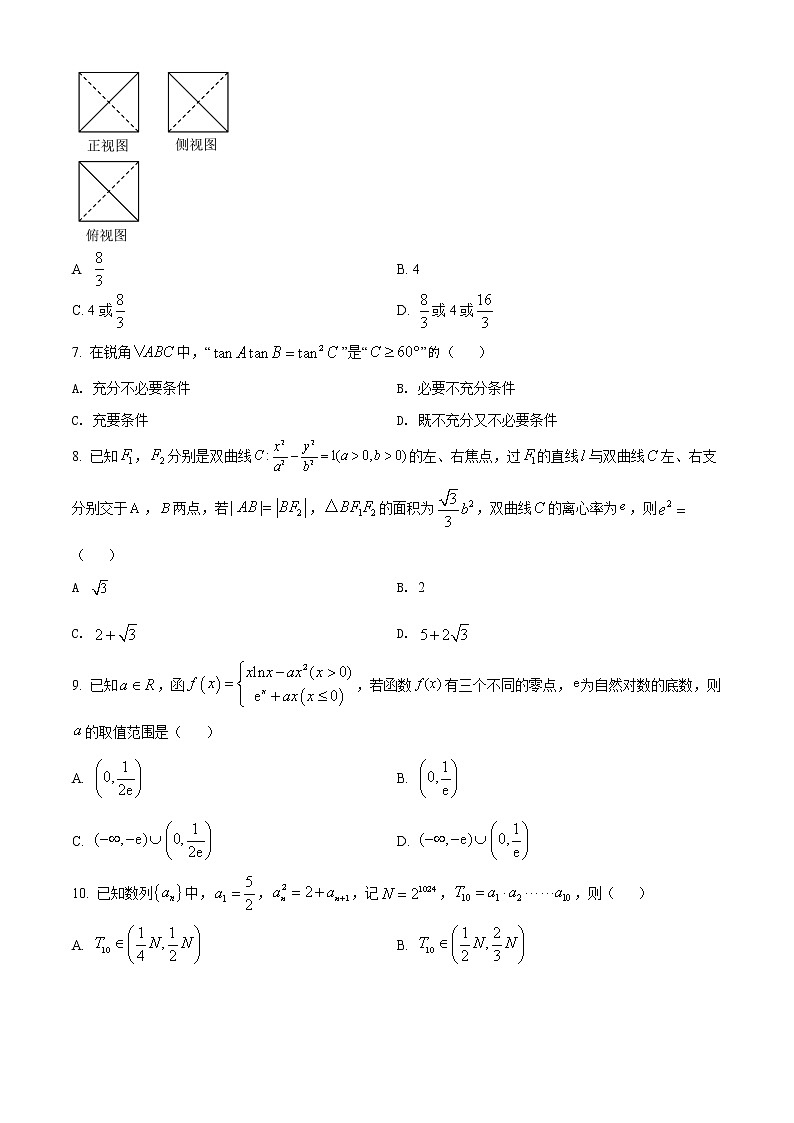 2022浙江省精诚联盟高三下学期5月适应性联考数学含答案 试卷02