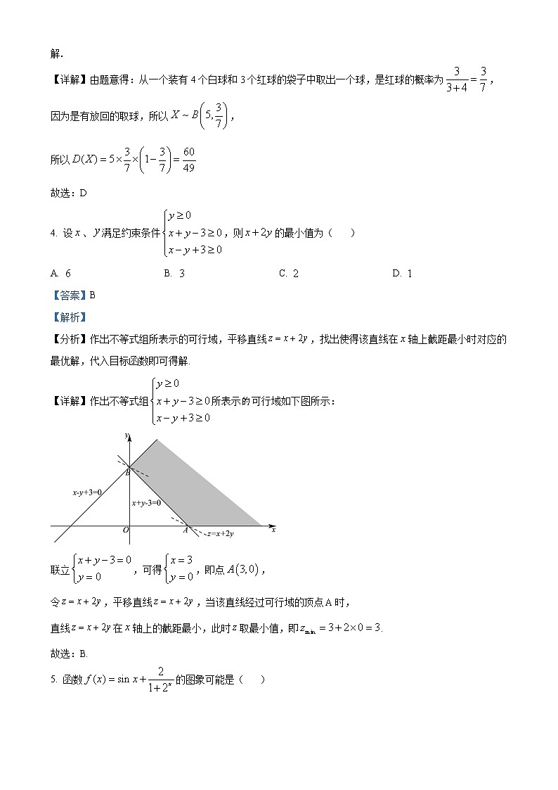 2022浙江省精诚联盟高三下学期5月适应性联考数学含答案 试卷02