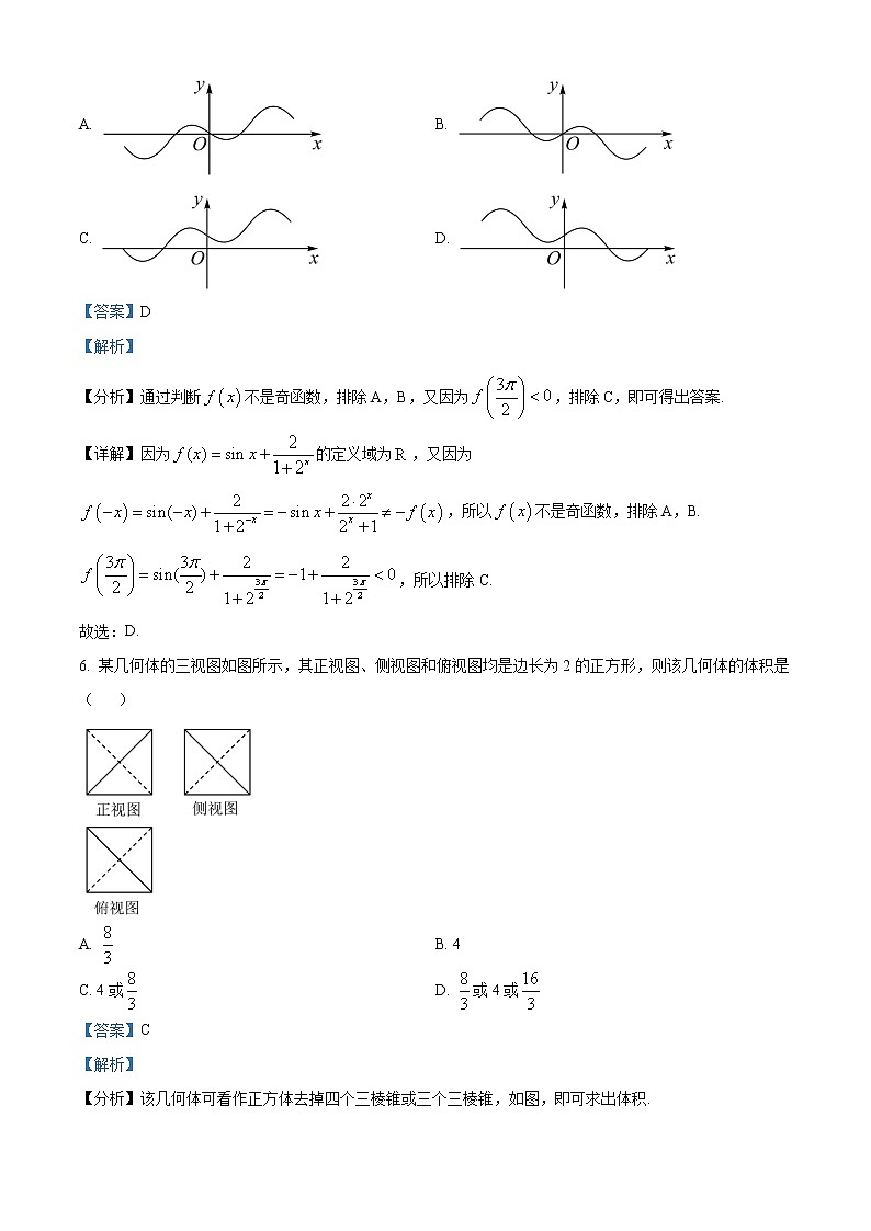 2022浙江省精诚联盟高三下学期5月适应性联考数学含答案 试卷03